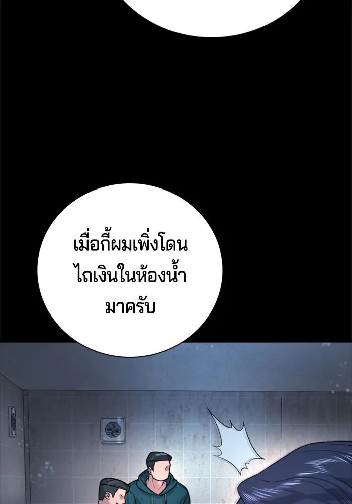 คูเซรา ตอนที่ 2 รูปที่ 92