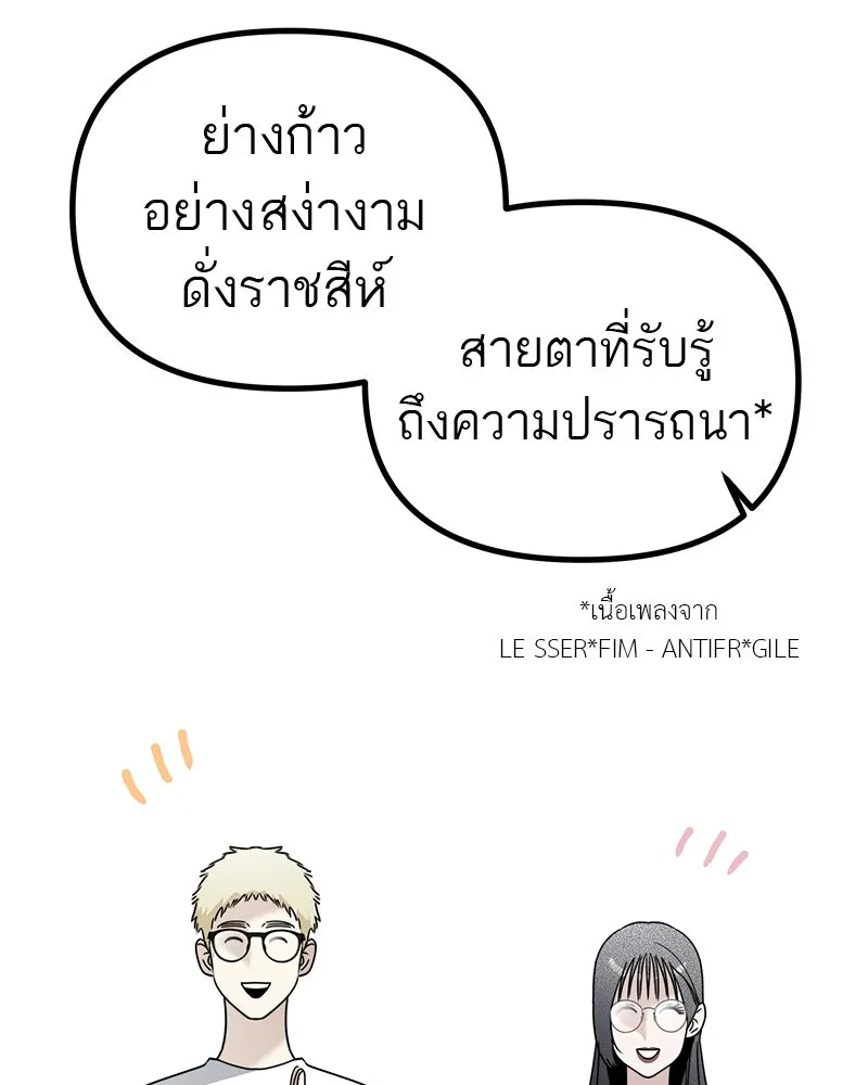 สี่สาวชาวกี ตอนที่ 15 ชมรมละคร (3) รูปที่ 98