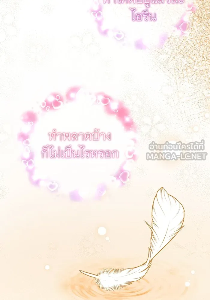 ครอบครัวพรรค์นั้น ฉันไม่มีวันกลับไป ตอนที่ 33 รูปที่ 36