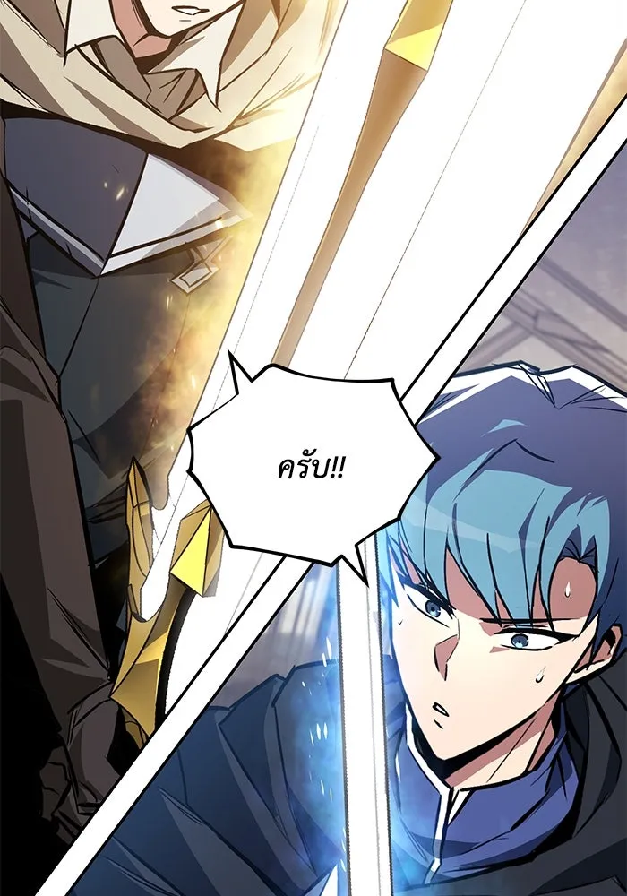 ชีวิตพลิกผันของลอร์ดผู้เกียจคร้าน ตอนที่ 115 วิชาดาบแห่งอาณาจักรศักดิ์สิทธ รูปที่ 53