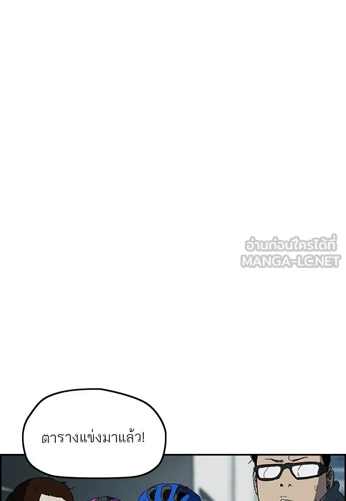 Wind Breaker ตอนที่ 238 รูปที่ 111