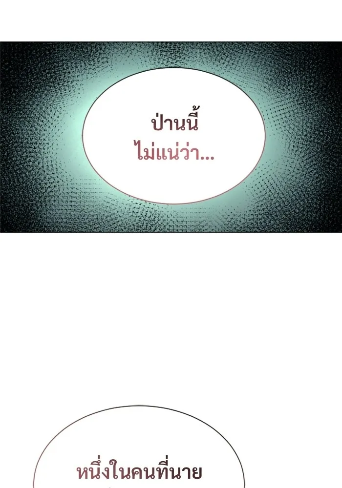 อูเร็ค มาซิโน่ ตอนที่ 36 การทดสอบสุดท้าย 2 รูปที่ 89