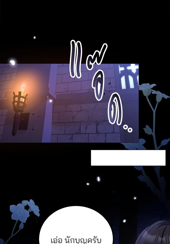 แผนหย่าสามีทรราช ตอนที่ 95 รูปที่ 10