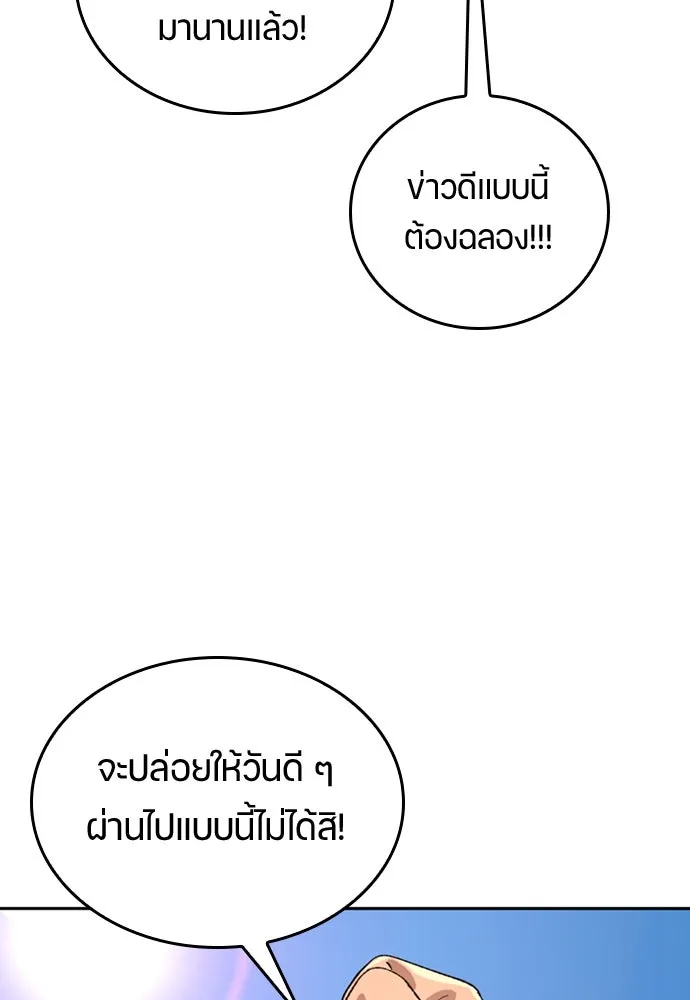 ตั้งแคมป์ฮีลใจในต่างโลก ตอนที่ 15 รูปที่ 100