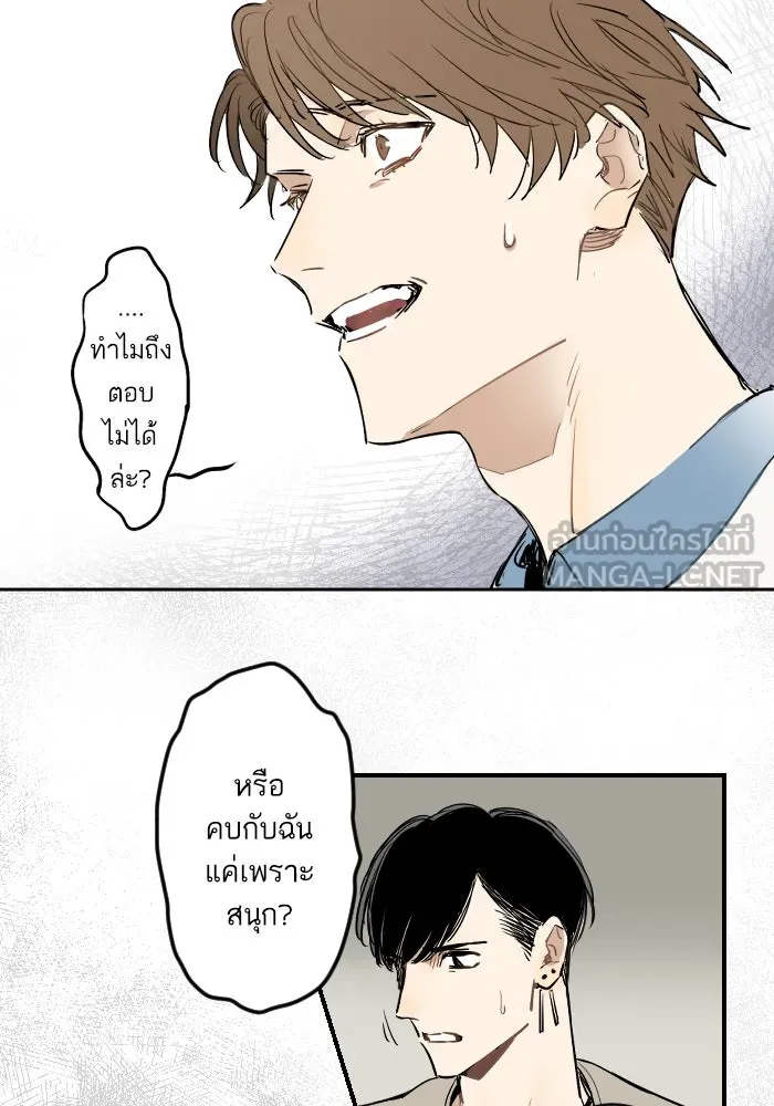 ฉันเปล่าร้องไห้ซะหน่อย ตอนที่ 31 รูปที่ 15