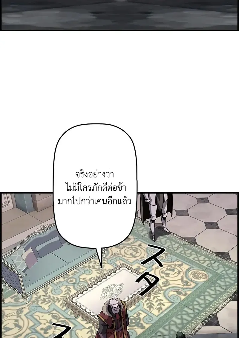 Necromancer_s Evolutionary Traits ตอนที่ ตอนที่ 101 รูปที่ 103