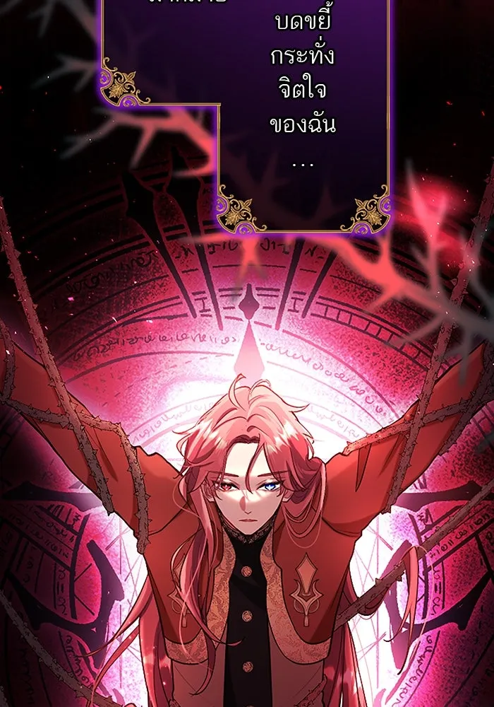 คุณหนูย้อนเวลามาเป็นอัศวิน ตอนที่ 95 รูปที่ 46