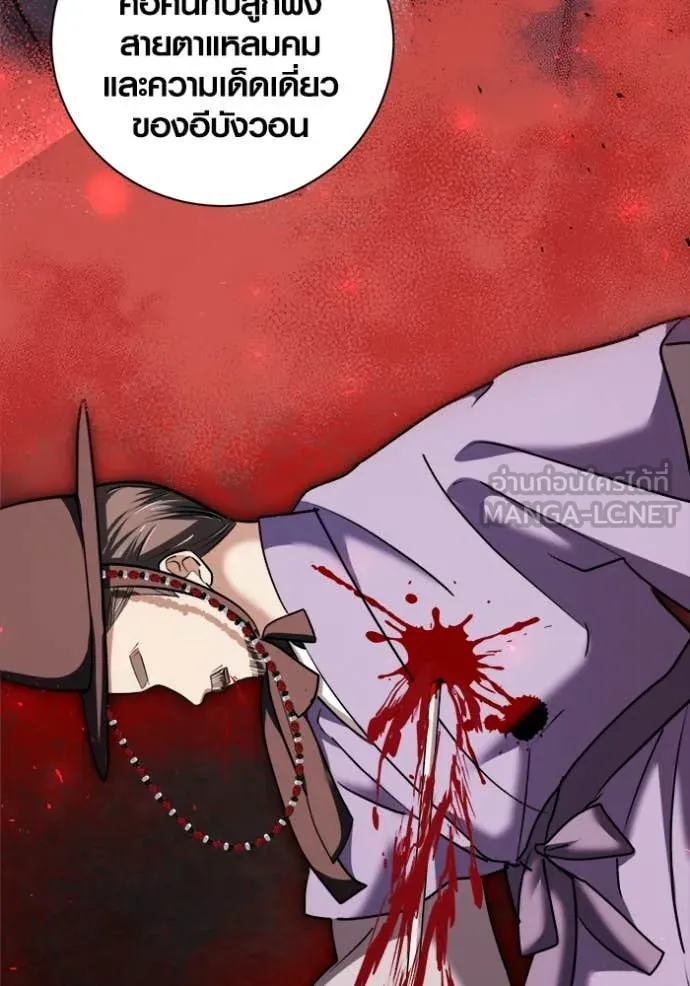 ออร่าดาราอัจฉริยะ ตอนที่ 67 รูปที่ 39