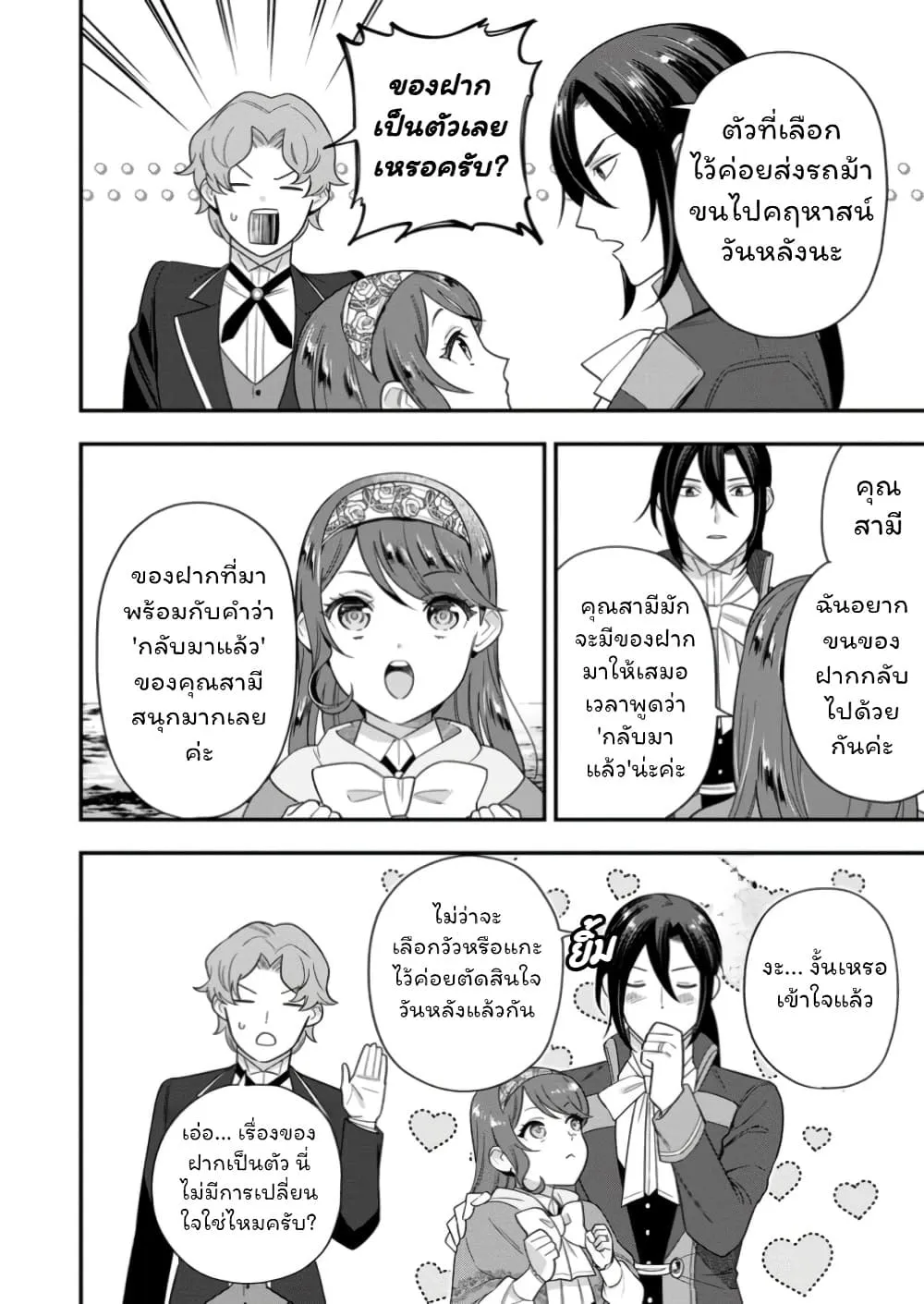 Manga-lc-com อ่านมังงะ อ่านการ์ตูน ออนไลน์ ฟรี Aisanai to Iwaremashite mo Moto Maou no Hakushaku Reijou wa  ตอนที่ 1 2 3 4 5 6 7 8 9 10 11 12 13 14 ฟรี ไม่มีโฆษณา Manga-lc - อ่าน มังงะ อ่าน การ์ตูน ออนไลน์ อ่านมังงะ ฟรี