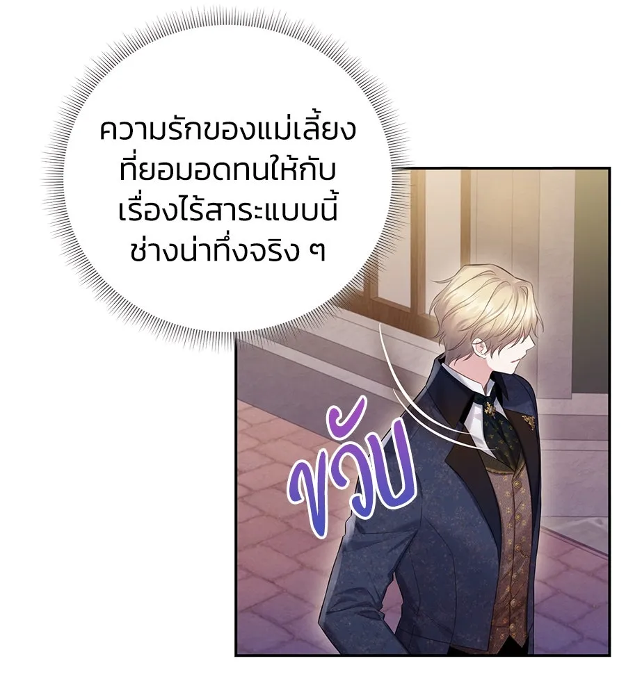 บาสเตียน ตอนที่ 45 รูปที่ 79