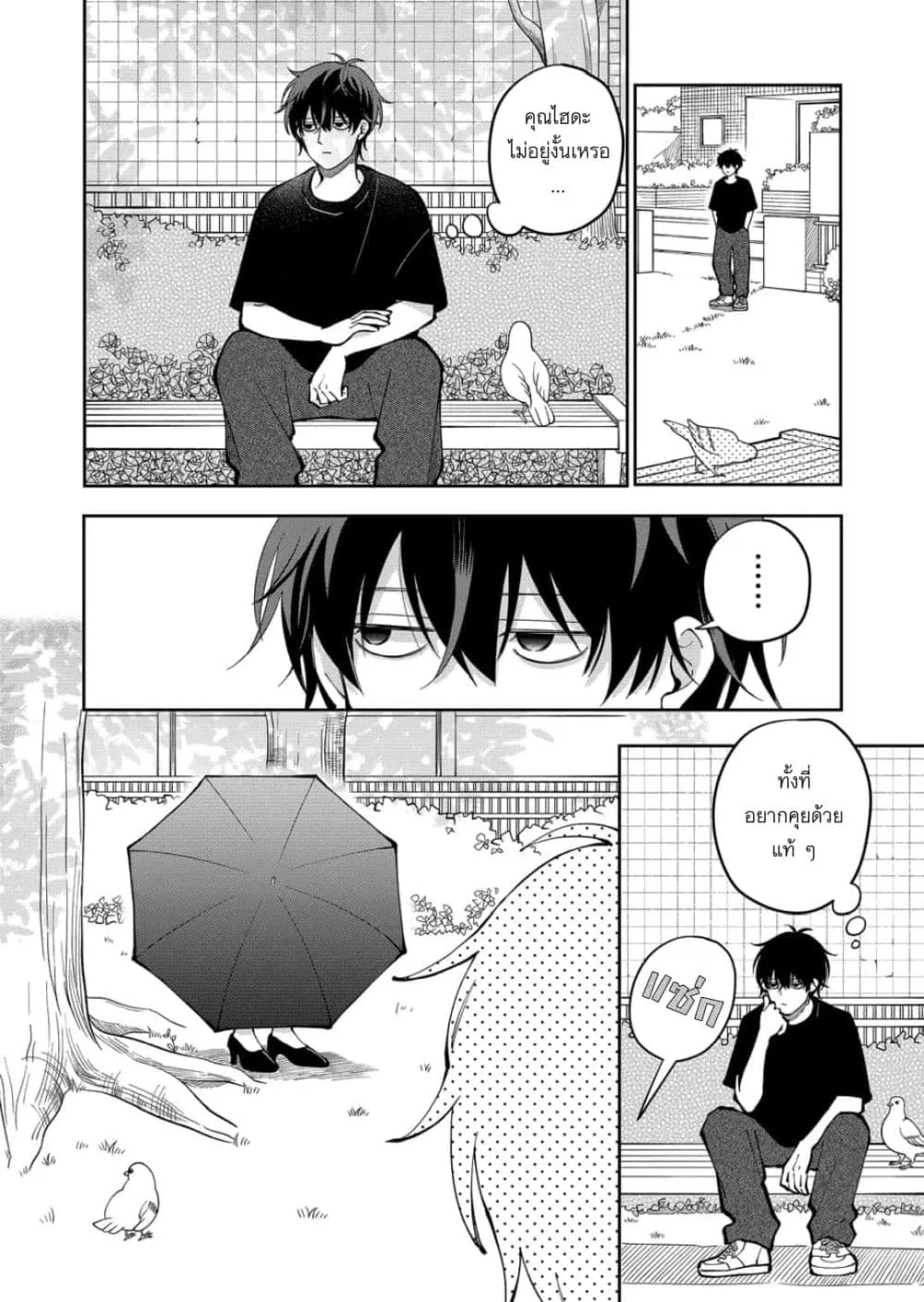 Manga-lc-com อ่านมังงะ อ่านการ์ตูน ออนไลน์ ฟรี Moriagaranai Date ตอนที่ 1 2 3 4 5 6 7 8 9 10 11 12 13 14 ฟรี ไม่มีโฆษณา Manga-lc - อ่าน มังงะ อ่าน การ์ตูน ออนไลน์ อ่านมังงะ ฟรี