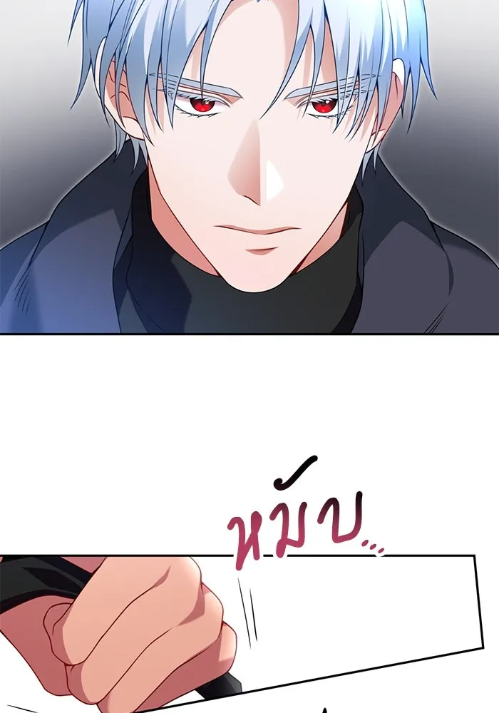 แผนหย่าสามีทรราช ตอนที่ 77 (จบ ss2) รูปที่ 5