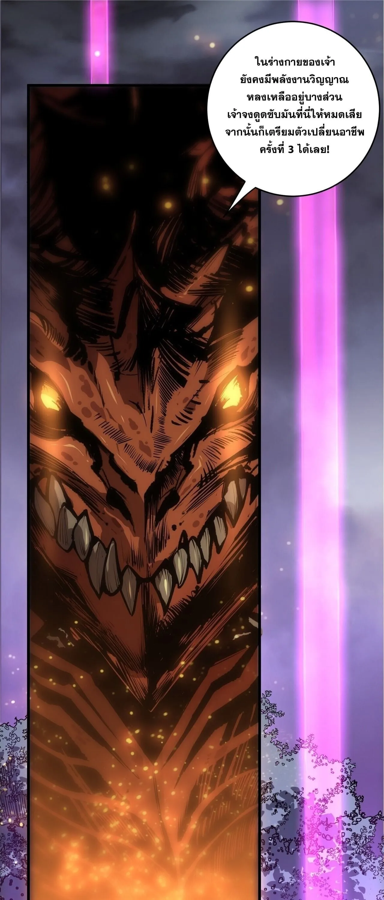 Disastrous Necromancer ราช_นน_กอ_ญเช_ญว_ญญาณ ตอนที่ ตอนที่ 252 รูปที่ 1