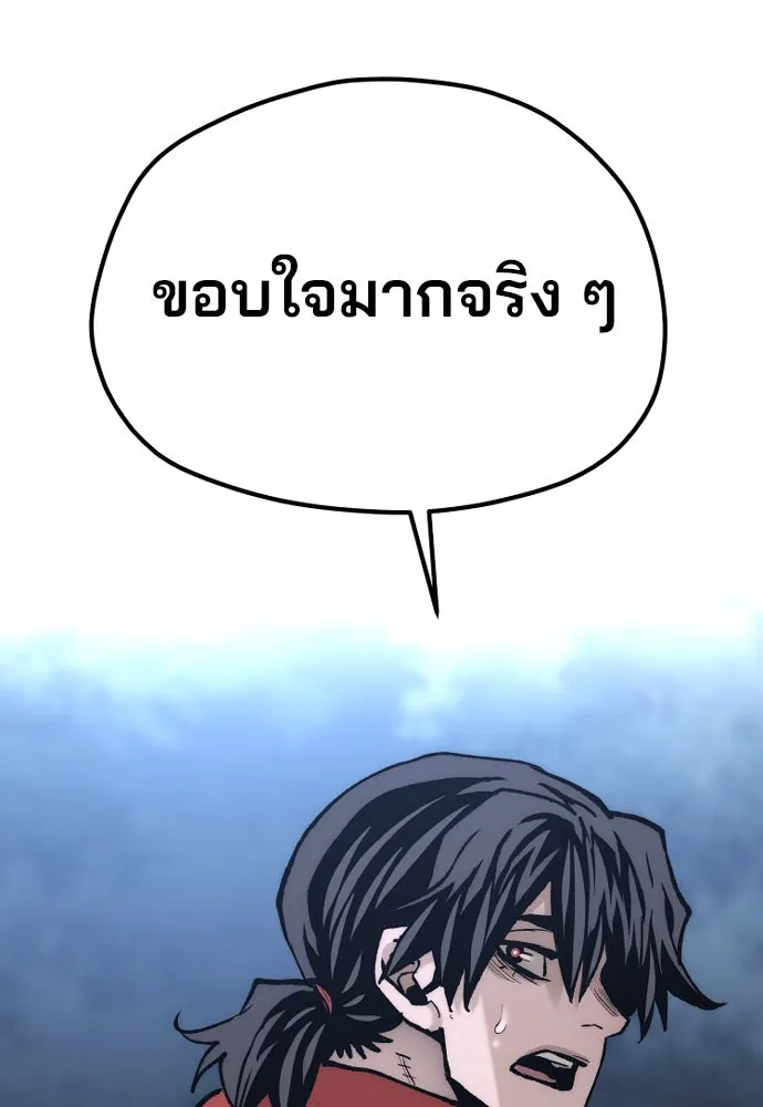 เส้นทางสู่เทพมาร ตอนที่ 128 รูปที่ 182
