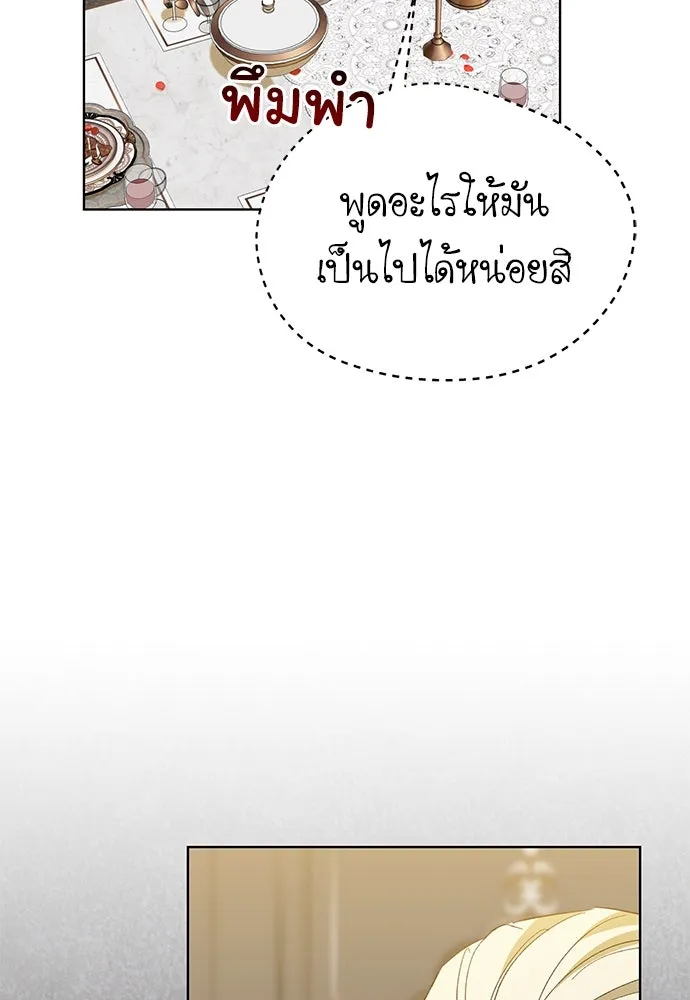 บุปผาลบคมดาบ ตอนที่ 45 (จบซีซัน 1) รูปที่ 10