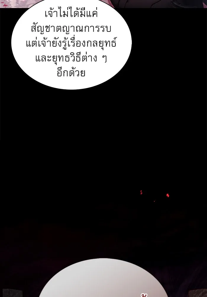 ผมไม่ได้เก่งอย่างที่คิด ตอนที่ 65 รูปที่ 127