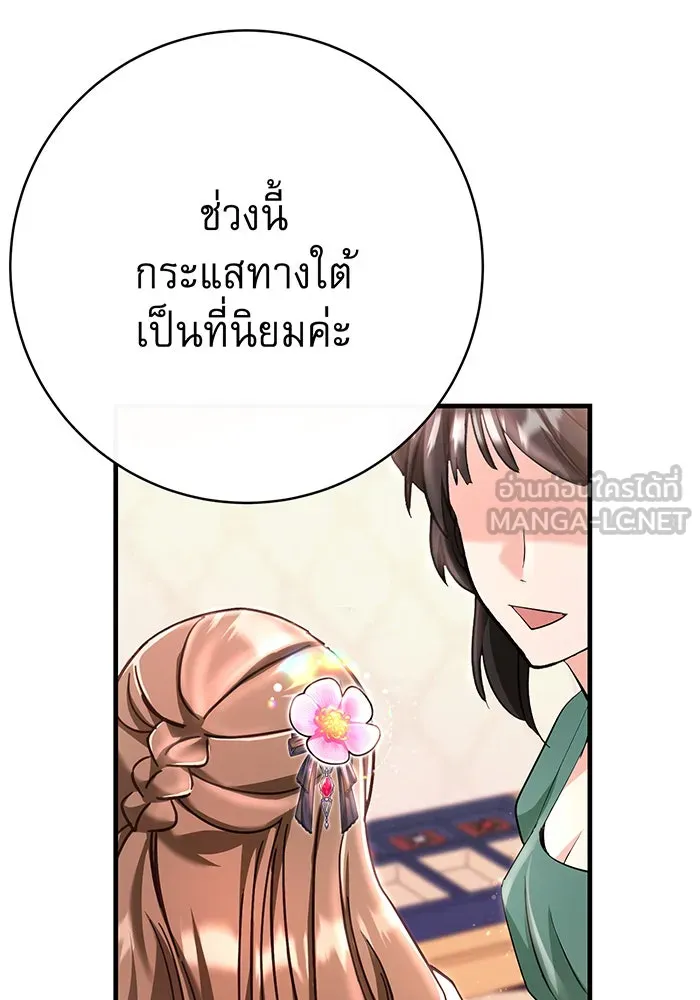 นางร้ายที่ไหนจะมีคุณธรรม ตอนที่ 93 รูปที่ 42