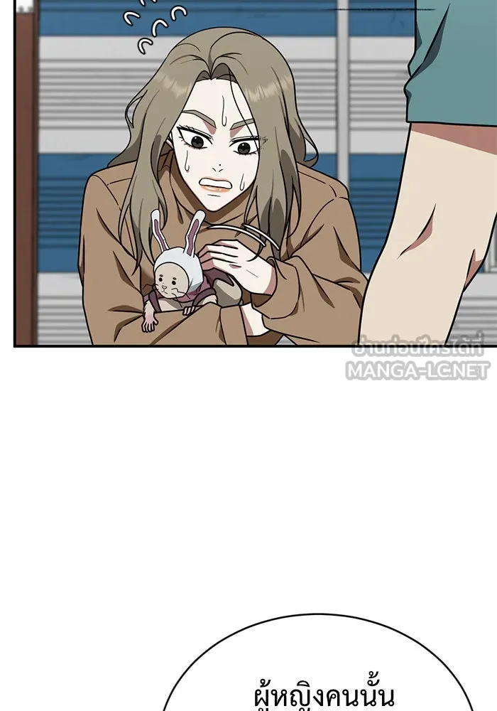 ช่วยเปลี่ยนฉันที ตอนที่ 146. ฮานายอง 19 รูปที่ 33