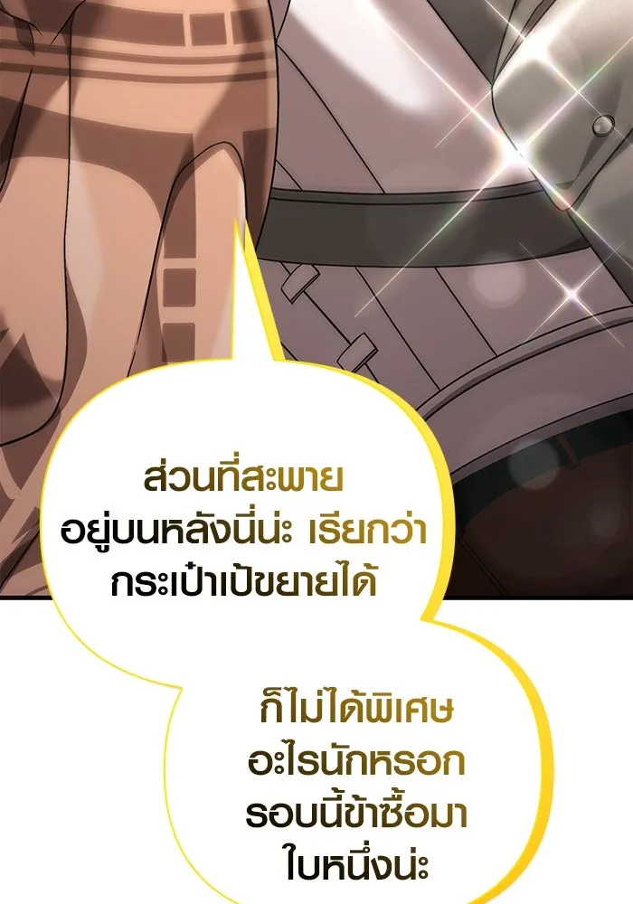 เอาชีวิตรอดในเกมฉบับคนเถื่อน ตอนที่ 37 รูปที่ 59