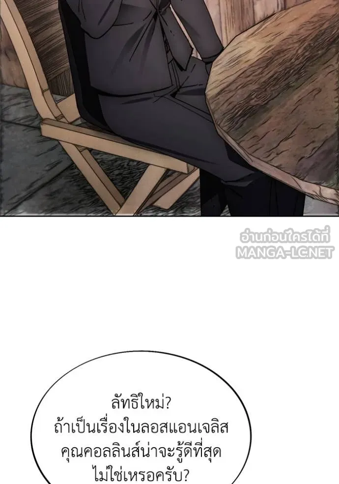 ศึกชิงบัลลังก์เทพเจ้ ตอนที่ 198 รูปที่ 94