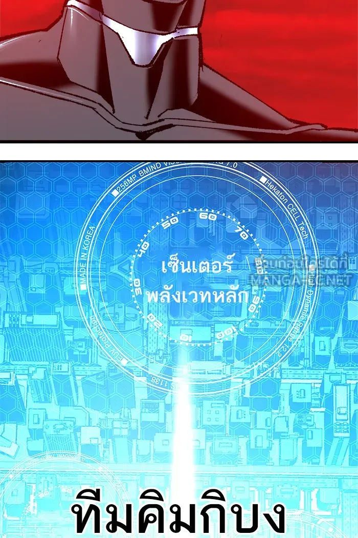 ยอดคนเลเวลทะลุ ตอนที่ 41 ไฮฟ์ รูปที่ 150