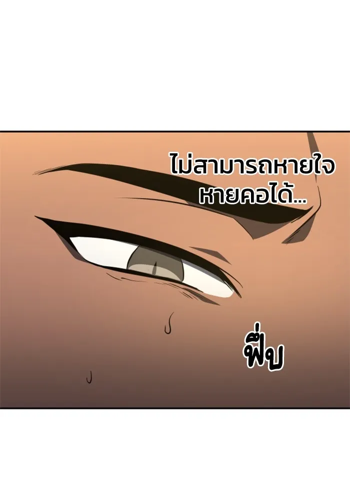 อดีตบอสหอคอย ตอนที่ 12 รูปที่ 4