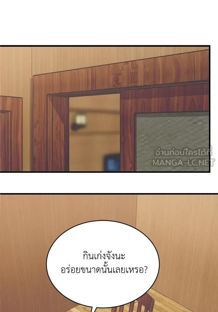 ชีวิตรักฉบับเดจาวู ตอนที่ 37 รูปที่ 6