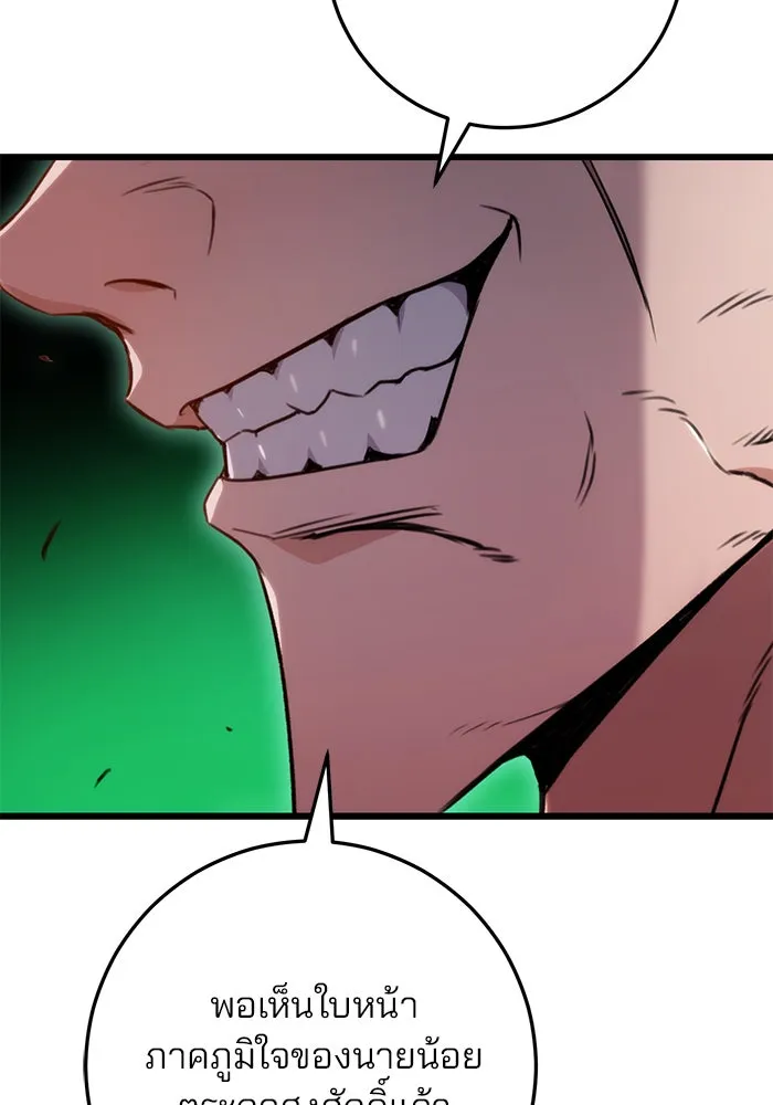 ดาบแห่งจักรพรรดิ ตอนที่ 8 รูปที่ 145