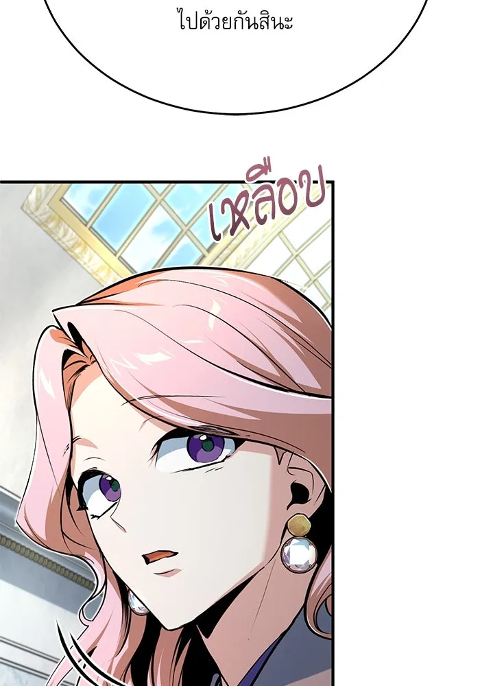 ศาสตราจารย์จำเป็นแห่งอะคาเดมี ตอนที่ 115 รูปที่ 58