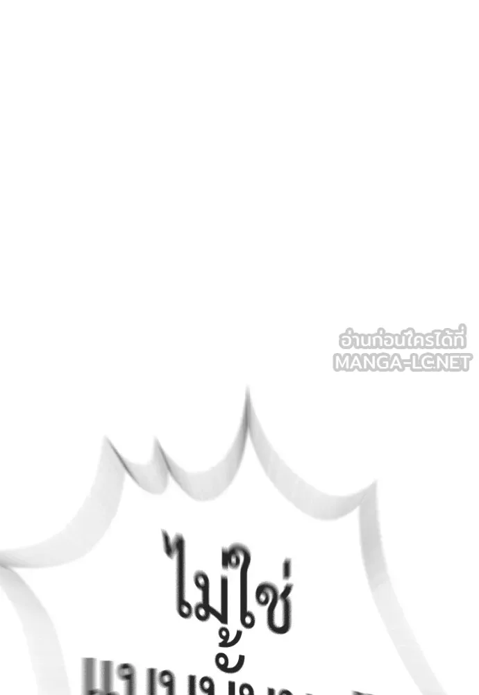 นักฆ่าย้อนวัย ตอนที่ 140 รูปที่ 63