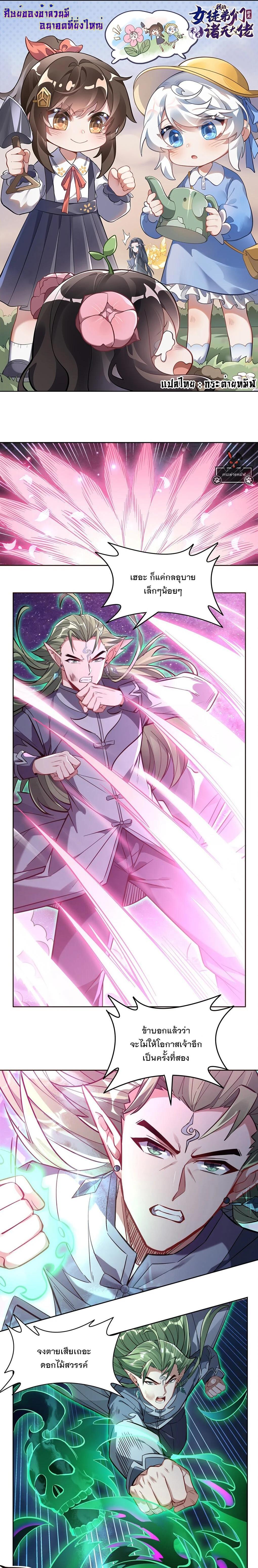 Manga-lc-com อ่านมังงะ อ่านการ์ตูน ออนไลน์ ฟรี My Female Disciples are all Future Masters of the Heavens ตอนที่ 1 2 3 4 5 6 7 8 9 10 11 12 13 14 ฟรี ไม่มีโฆษณา Manga-lc - อ่าน มังงะ อ่าน การ์ตูน ออนไลน์ อ่านมังงะ ฟรี
