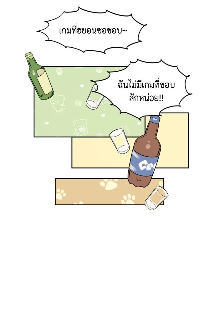 จริง ๆ แล้ว โอบารัมน่ะ… ตอนที่ 16 รูปที่ 14