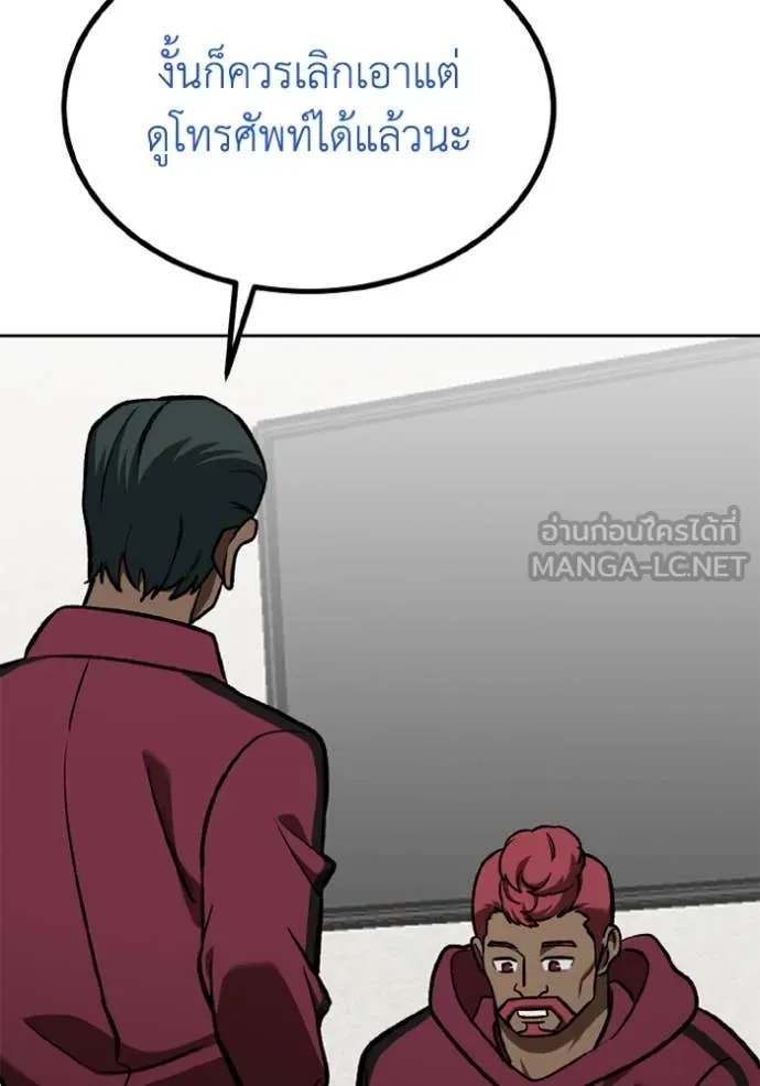 ราชาแห่งอ็อกทากอน ตอนที่ 168 รูปที่ 18