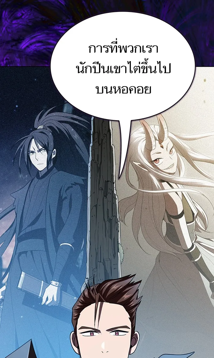 ผู้เล่นขั้นเทพแห่งหอคอยฝึกสอน ตอนที่ 51 รูปที่ 83