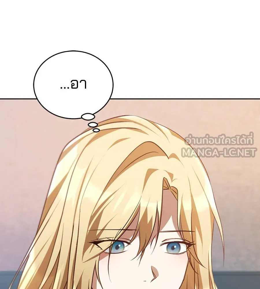 ทางหลุดพ้นของนักบุญลวง ตอนที่ 29 รูปที่ 21