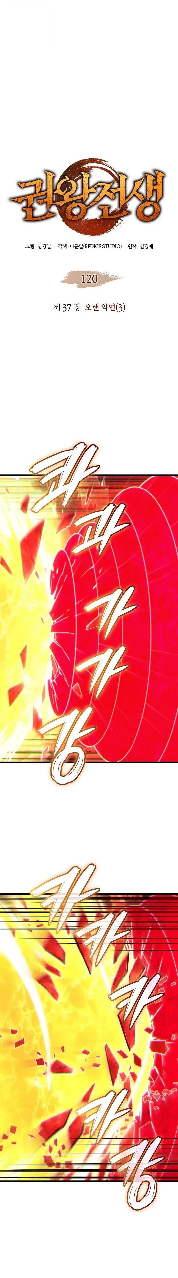 The Indomitable Martial King ตอนที่ ตอนที่ 120 รูปที่ 2