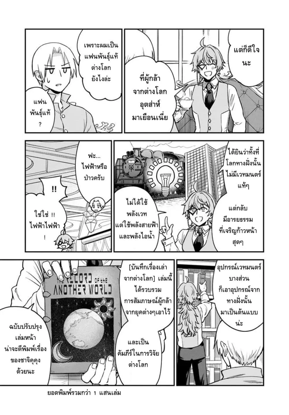 Manga-lc-com อ่านมังงะ อ่านการ์ตูน ออนไลน์ ฟรี RTA Sousha wa Game Sekai kara Kaerarenai ตอนที่ 1 2 3 4 5 6 7 8 9 10 11 12 13 14 ฟรี ไม่มีโฆษณา Manga-lc - อ่าน มังงะ อ่าน การ์ตูน ออนไลน์ อ่านมังงะ ฟรี