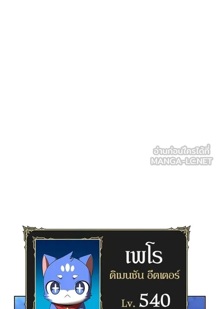 +99 ท่อนไม้ ตอนที่ 171 รูปที่ 19