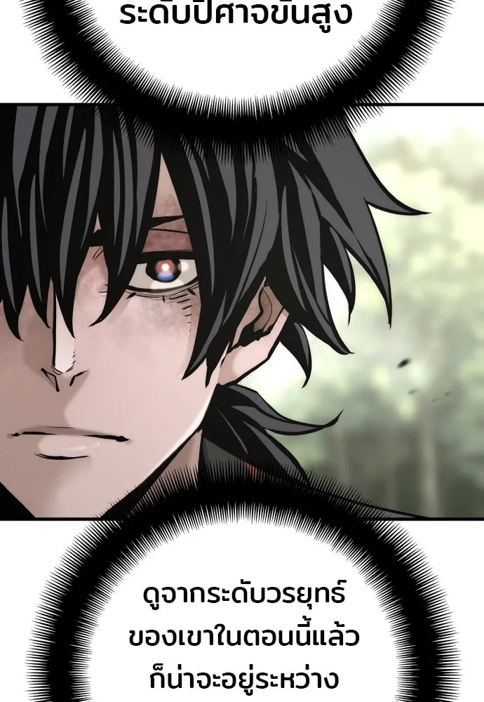 เส้นทางสู่เทพมาร ตอนที่ 85 รูปที่ 19