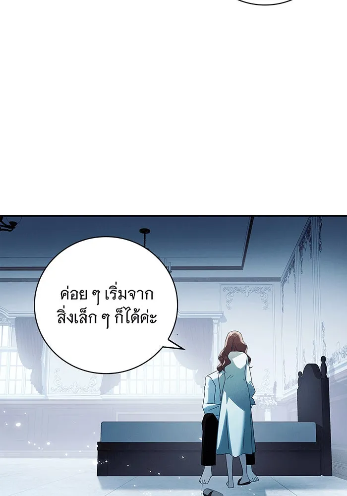 สาว(ลับ)ใช้ของท่านเคานต์ตาบอด ตอนที่ 7 รูปที่ 92