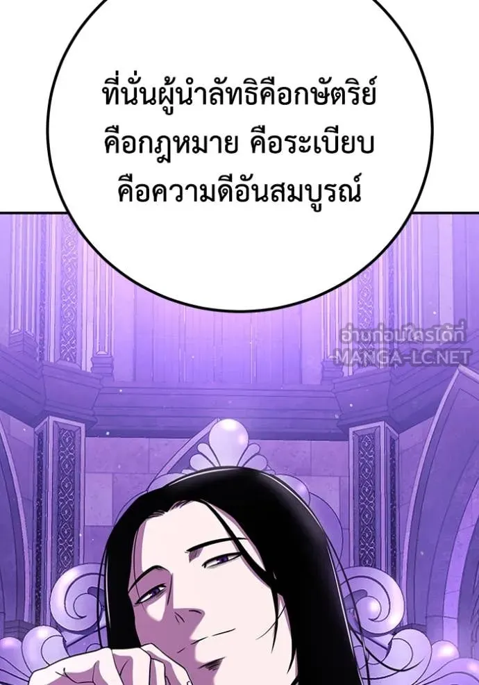 เรียกฉันว่าพระเจ้า ตอนที่ 46 รูปที่ 32