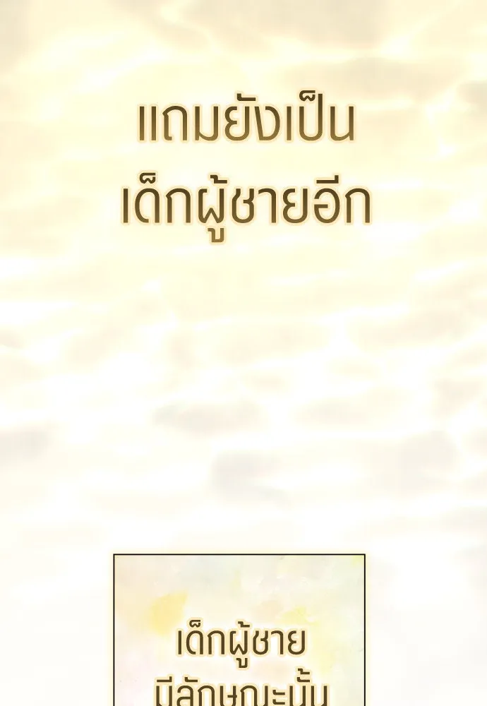 ชิงชีวิตพลิกลิขิตชะตา ตอนที่ 206. ดวงตะวันของข้า(2) รูปที่ 85