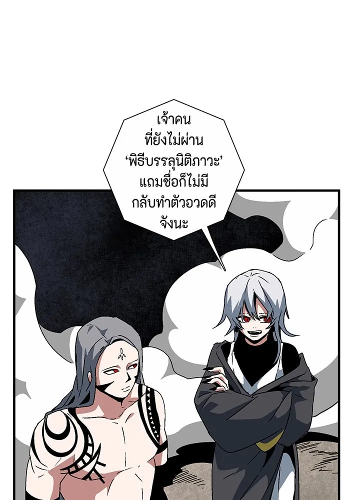 หนึ่งก้าวสู่เจ้ามาร ตอนที่ 50 ราชา (9) รูปที่ 40