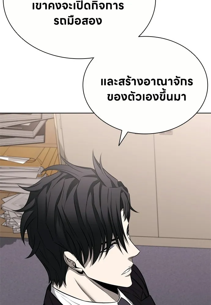อัยการสายโหด ตอนที่ 20 รูปที่ 85