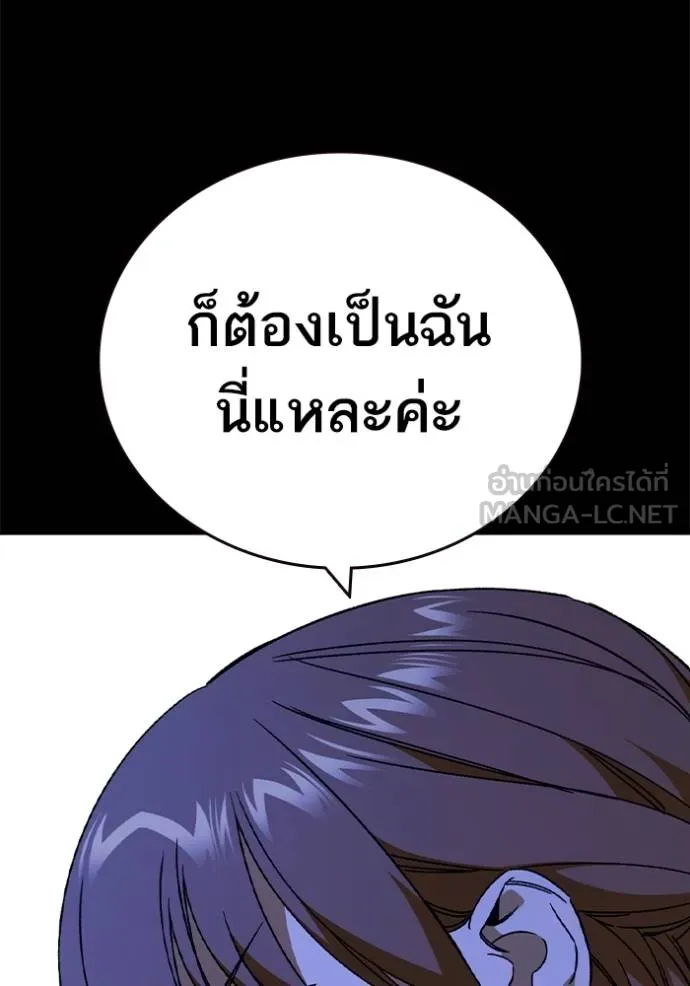 Study Group ตอนที่ 271 รูปที่ 14