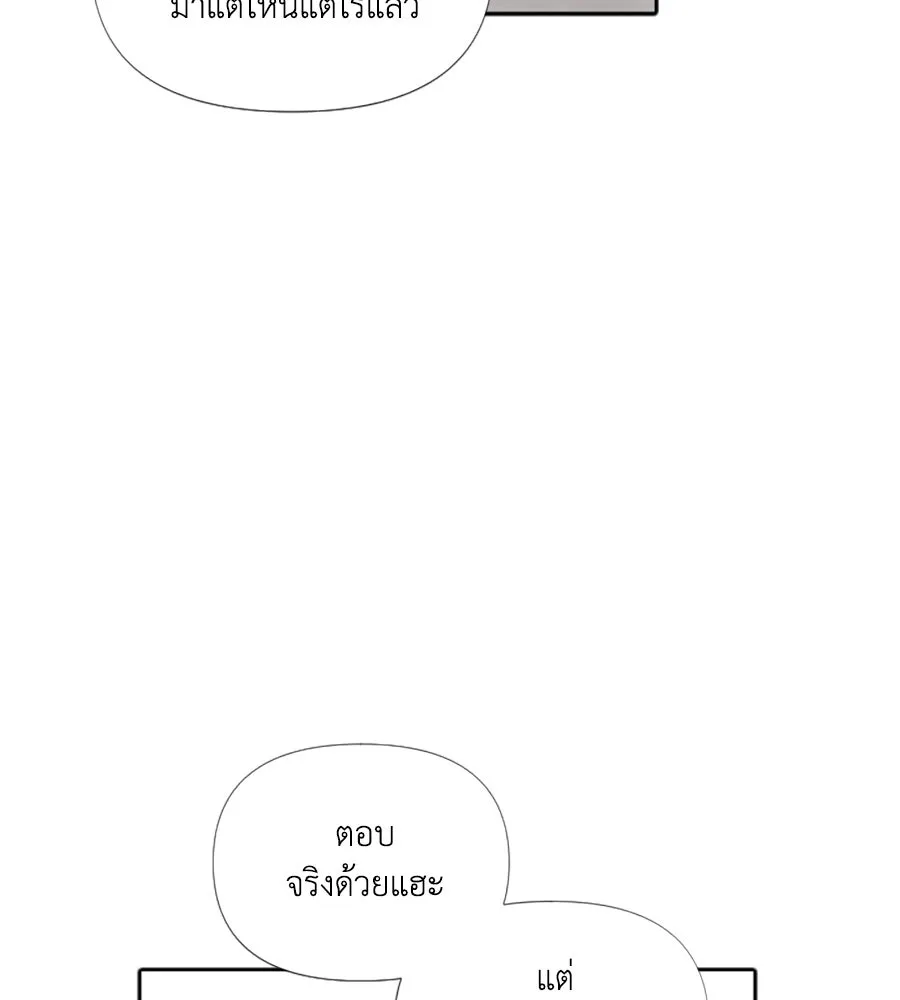 เหตุผลของคนไม่อยากอยู่ ตอนที่ 42 รูปที่ 80