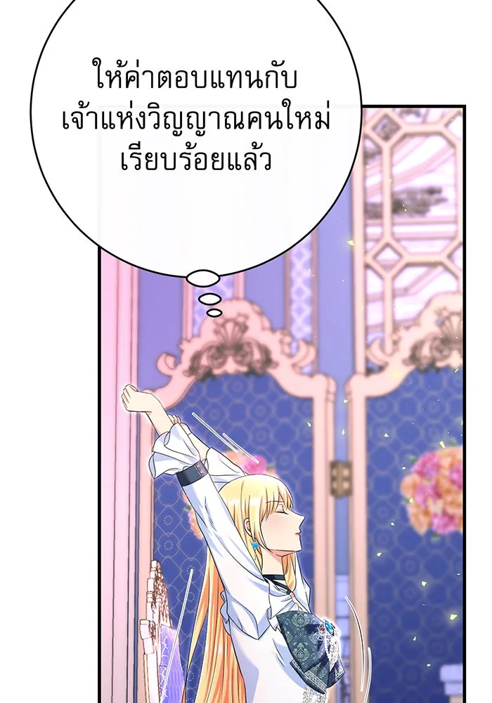 นางร้ายที่ไหนจะมีคุณธรรม ตอนที่ 99 รูปที่ 98