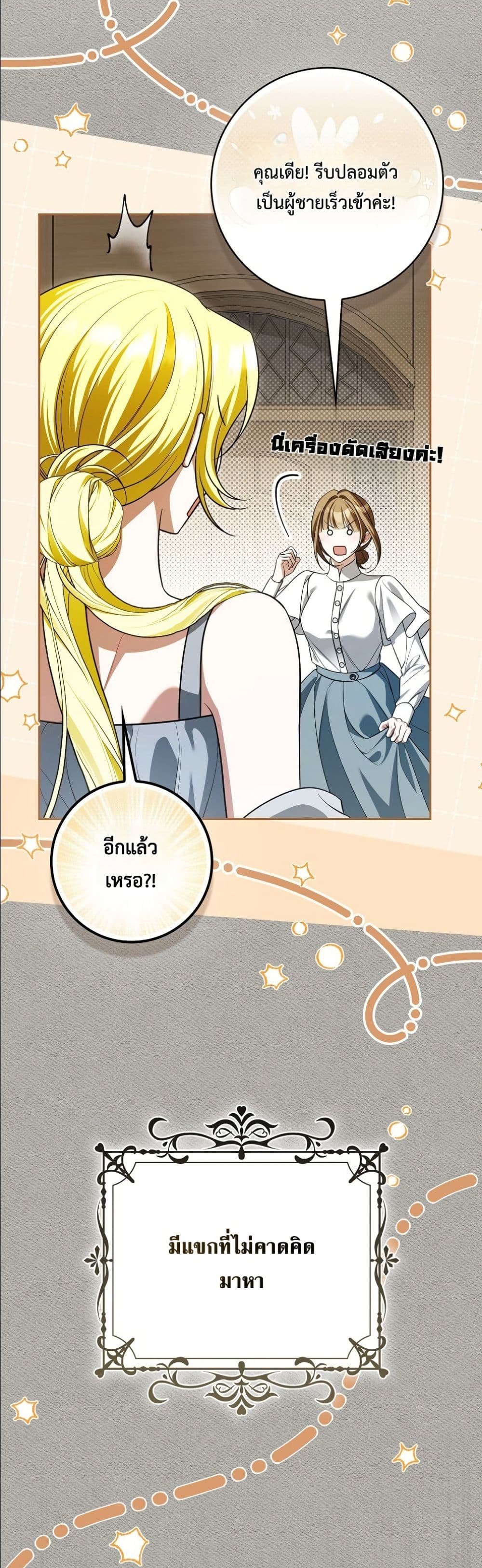 Manga-lc-com อ่านมังงะ อ่านการ์ตูน ออนไลน์ ฟรี Wasn’t I the Female Lead of a Regret Novel ตอนที่ 1 2 3 4 5 6 7 8 9 10 11 12 13 14 ฟรี ไม่มีโฆษณา Manga-lc - อ่าน มังงะ อ่าน การ์ตูน ออนไลน์ อ่านมังงะ ฟรี