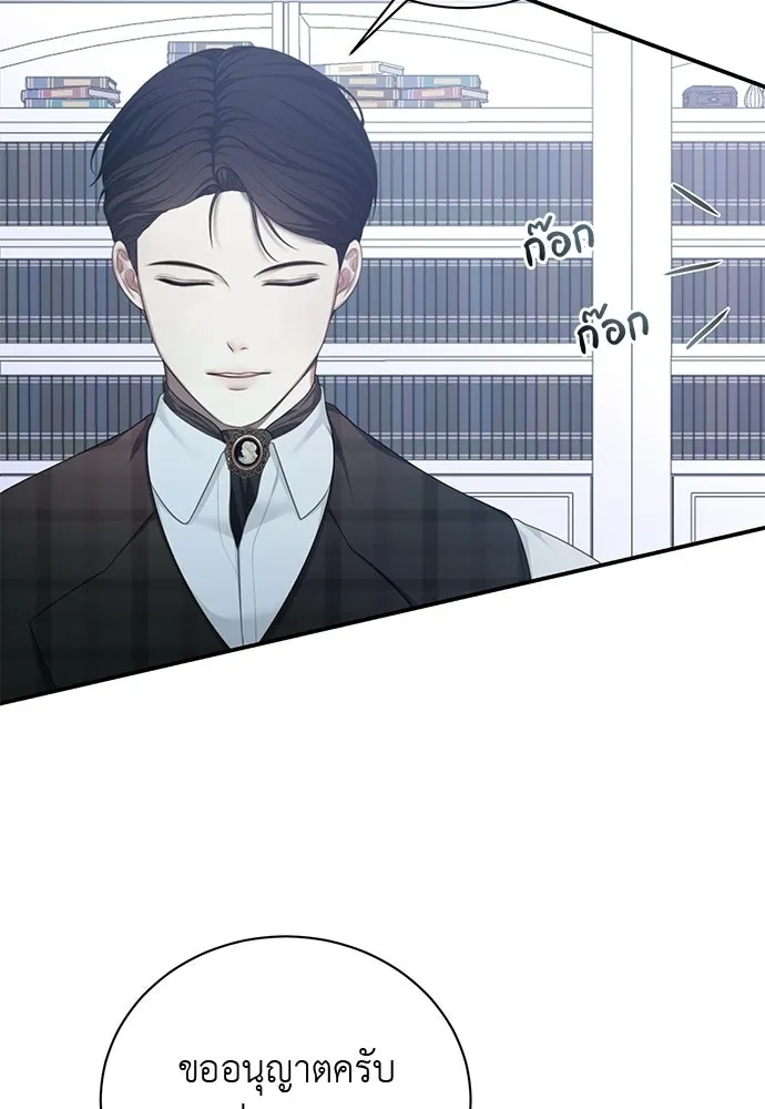 สาวใช้อย่างฉัน ขอเลือกหันหลังให้นาย ตอนที่ 39 รูปที่ 95