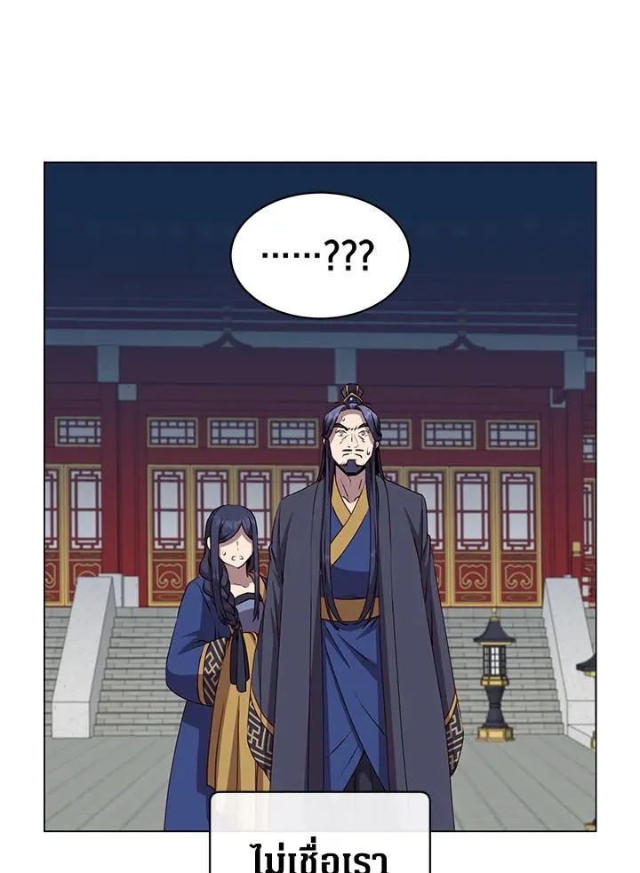 The Max Level Hero Has Returned การกล_บมาของว_รบ_ร_ษเวลต_น ตอนที่ ตอนที่ 195 รูปที่ 36